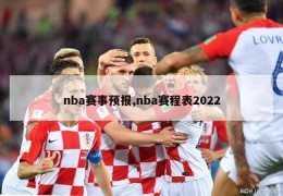 nba赛事预报,nba赛程表2022