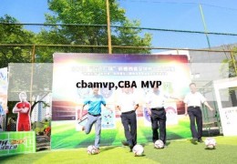 cbamvp,CBA MVP